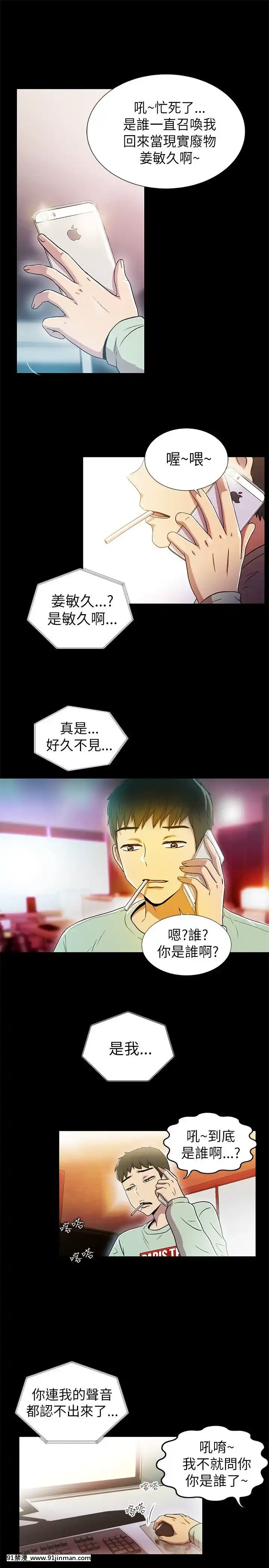 激情开麦拉1 23话[完结][bl 成人漫画]