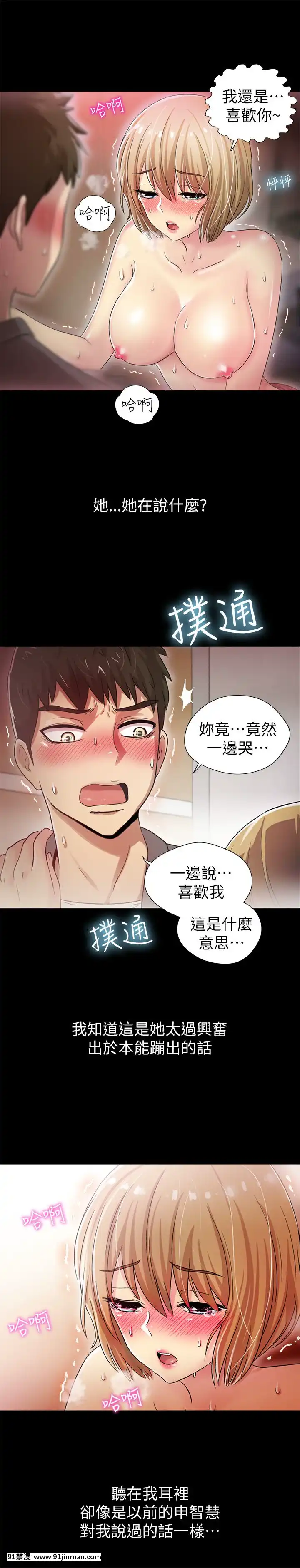 激情开麦拉1 23话[完结][bl 成人漫画]