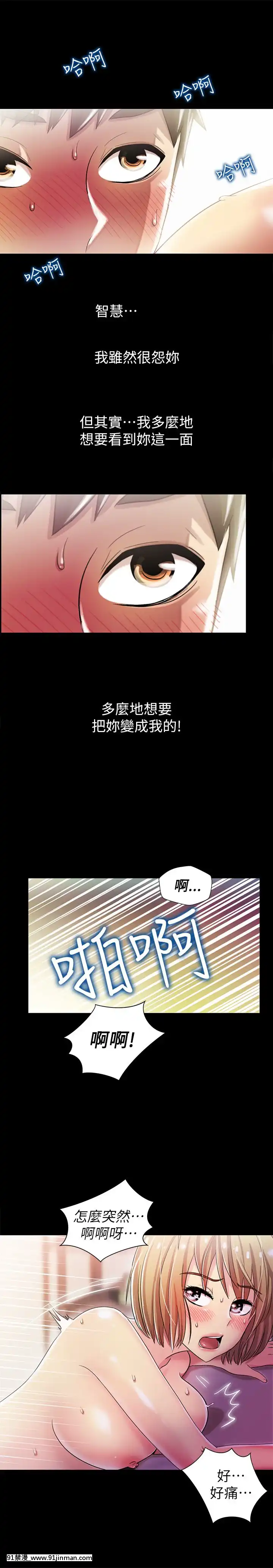 激情开麦拉1 23话[完结][bl 成人漫画]