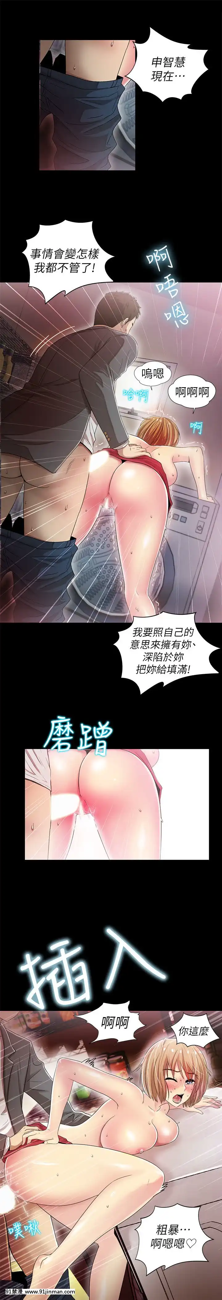 激情开麦拉1 23话[完结][bl 成人漫画]