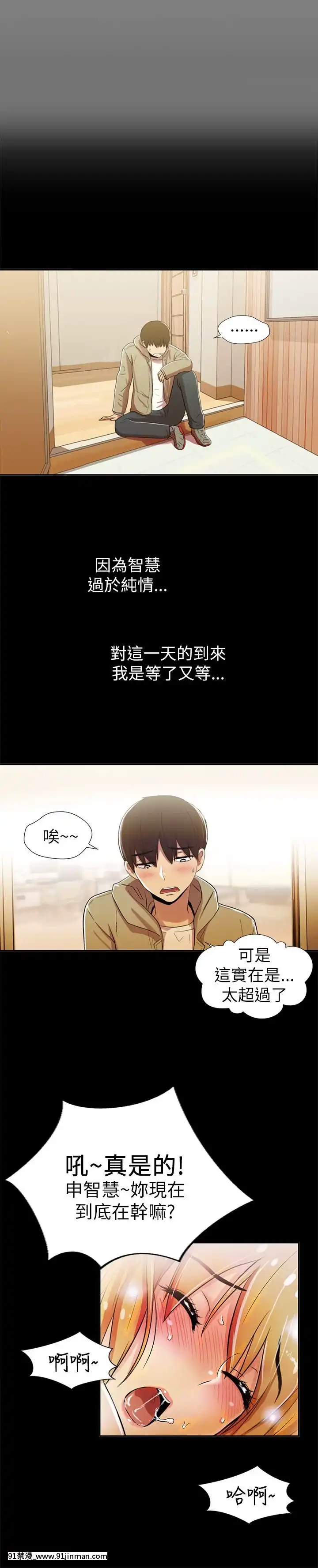 激情开麦拉1 23话[完结][bl 成人漫画]