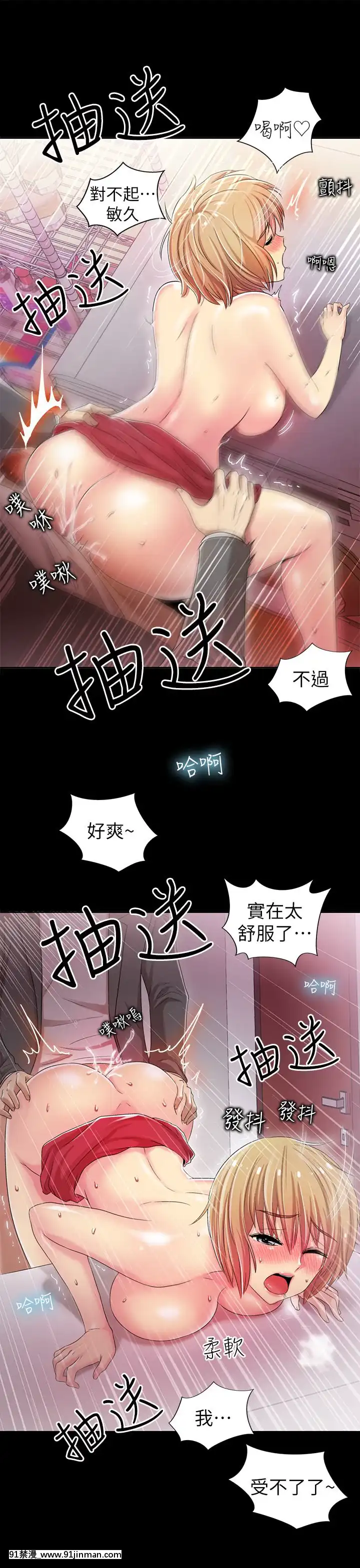 激情开麦拉1 23话[完结][bl 成人漫画]