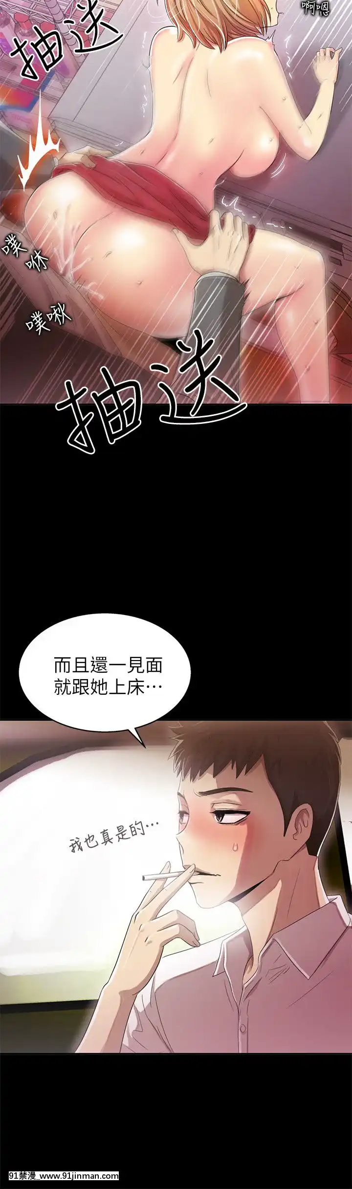 激情开麦拉1 23话[完结][bl 成人漫画]