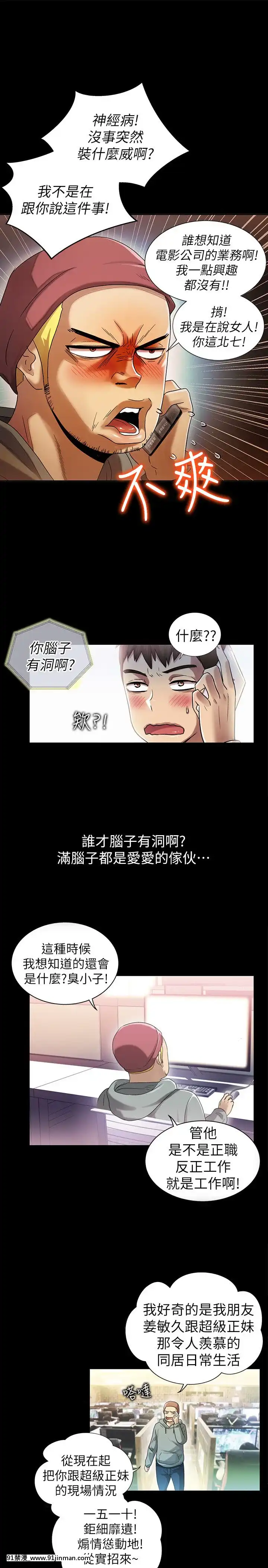 激情开麦拉1 23话[完结][bl 成人漫画]