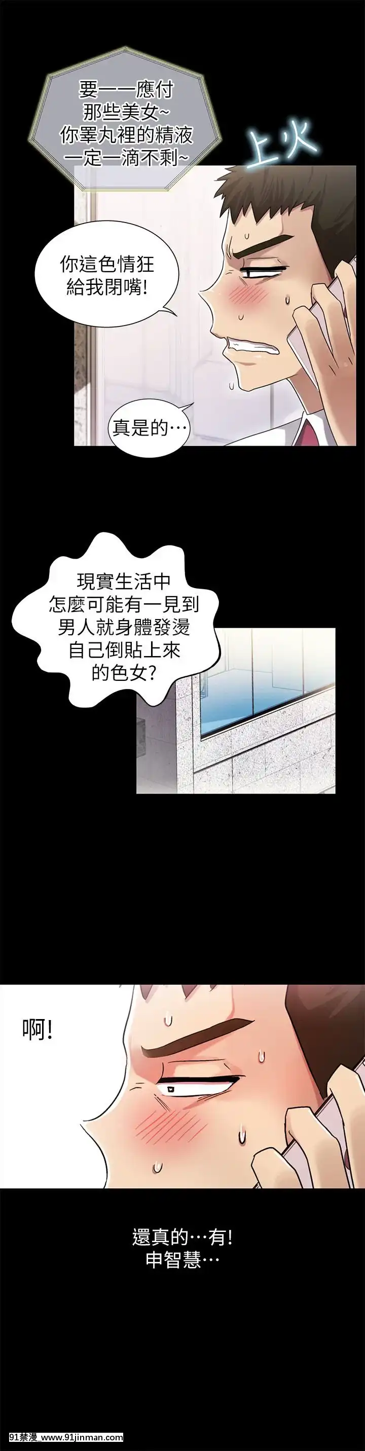 激情开麦拉1 23话[完结][bl 成人漫画]