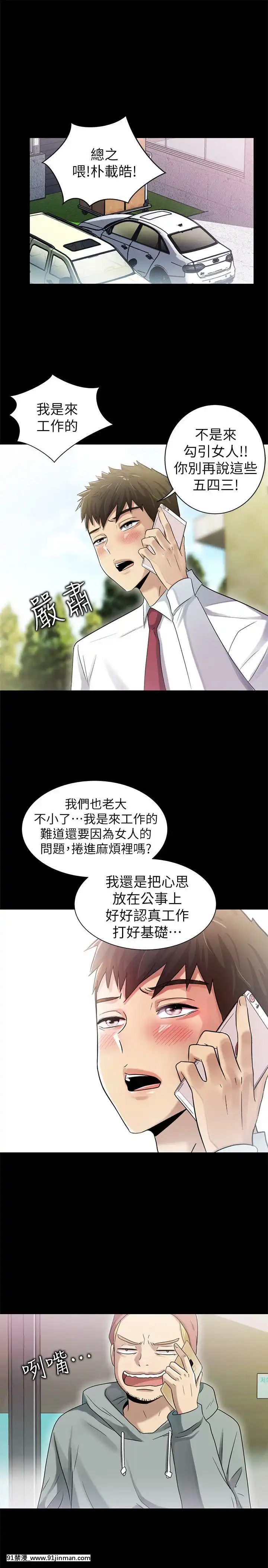 激情开麦拉1 23话[完结][bl 成人漫画]