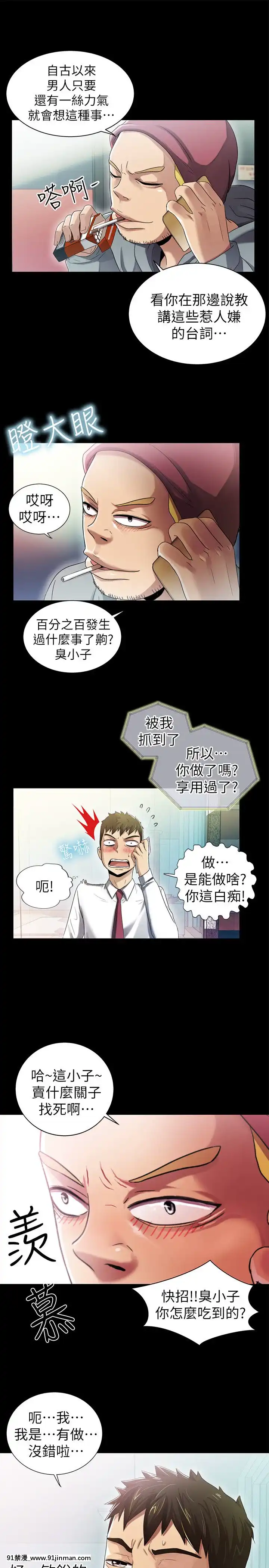 激情开麦拉1 23话[完结][bl 成人漫画]