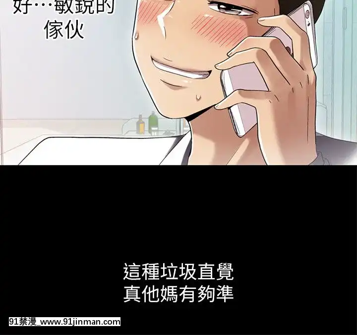 激情开麦拉1 23话[完结][bl 成人漫画]