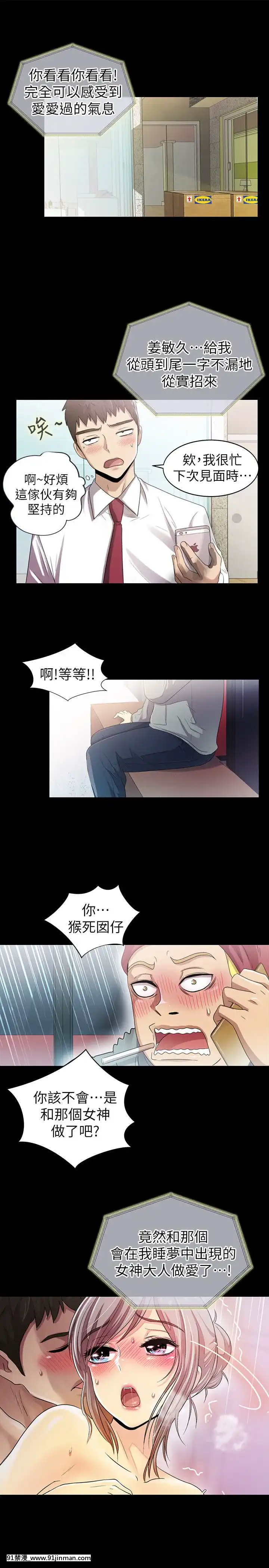 激情开麦拉1 23话[完结][bl 成人漫画]