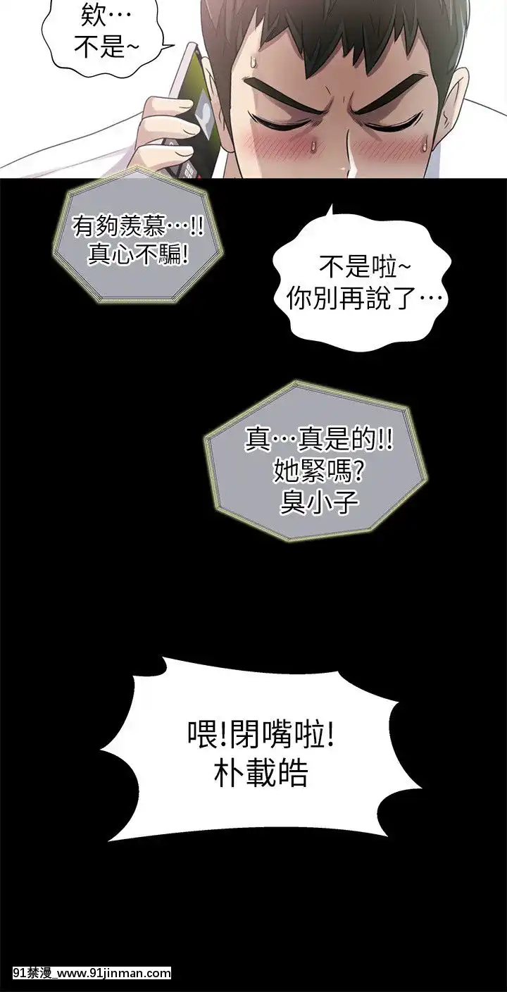 激情开麦拉1 23话[完结][bl 成人漫画]