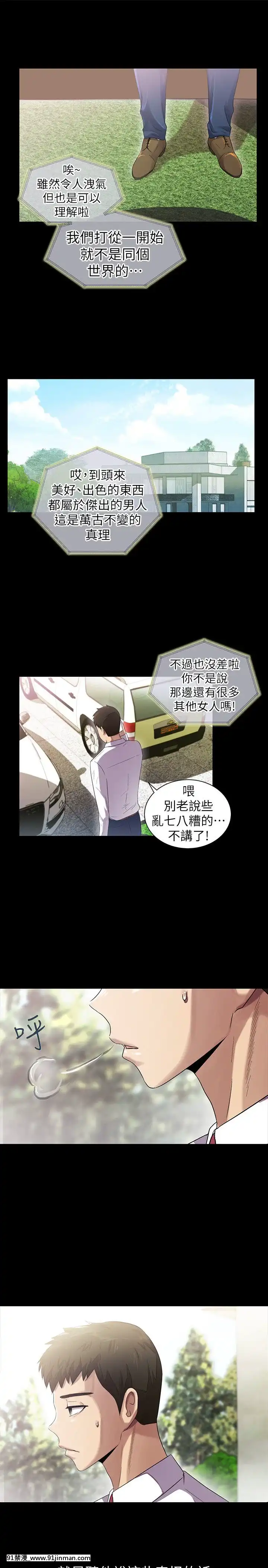 激情开麦拉1 23话[完结][bl 成人漫画]