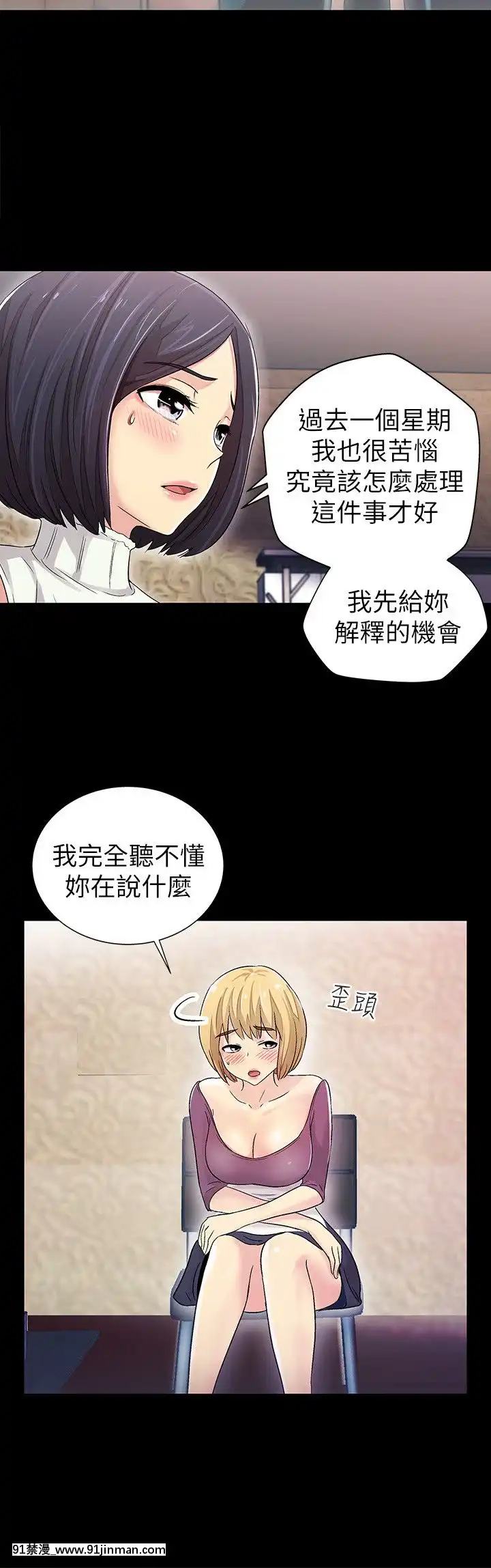 激情开麦拉1 23话[完结][bl 成人漫画]