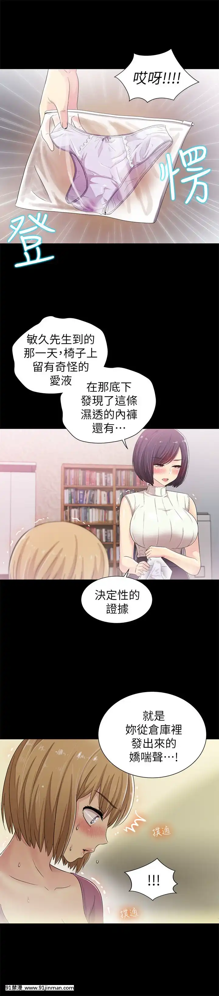 激情开麦拉1 23话[完结][bl 成人漫画]