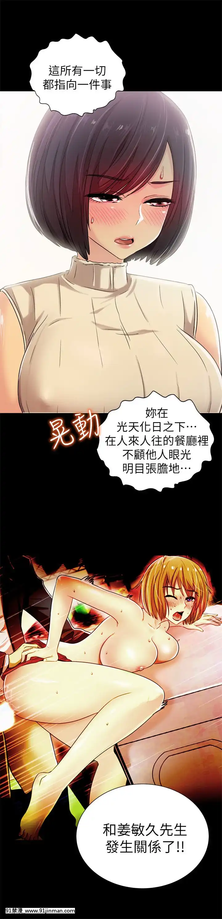 激情开麦拉1 23话[完结][bl 成人漫画]