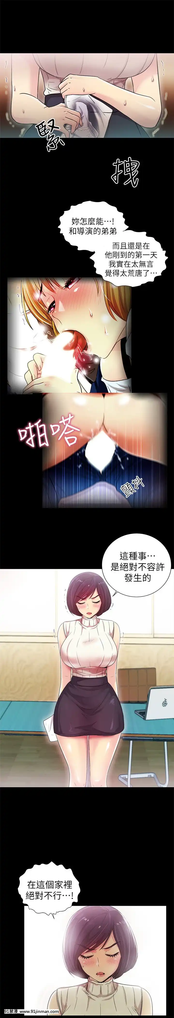 激情开麦拉1 23话[完结][bl 成人漫画]