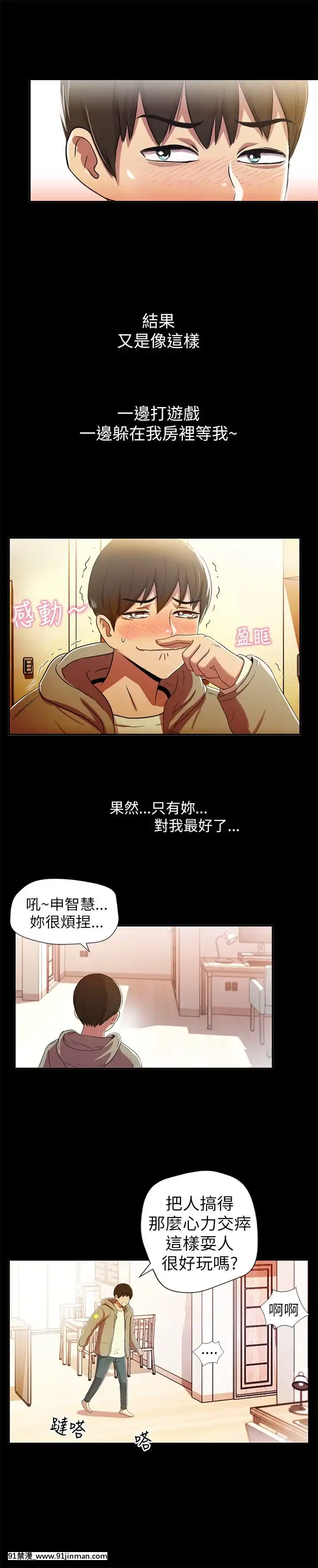 激情开麦拉1 23话[完结][bl 成人漫画]