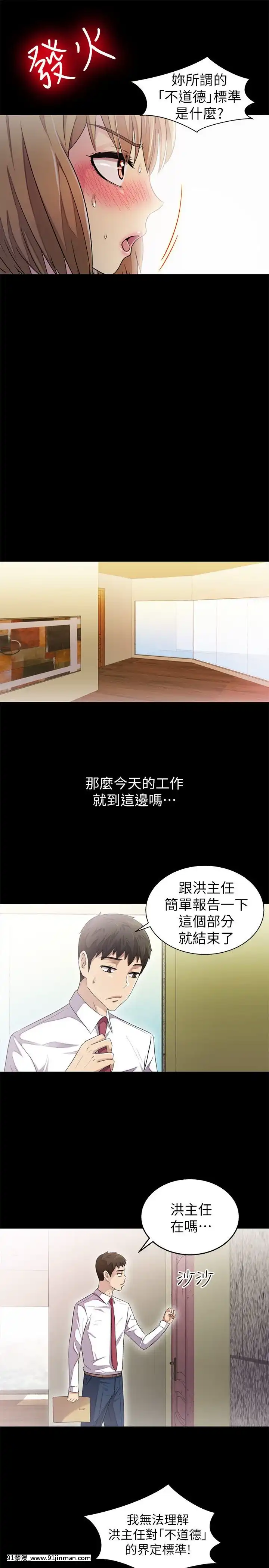 激情开麦拉1 23话[完结][bl 成人漫画]