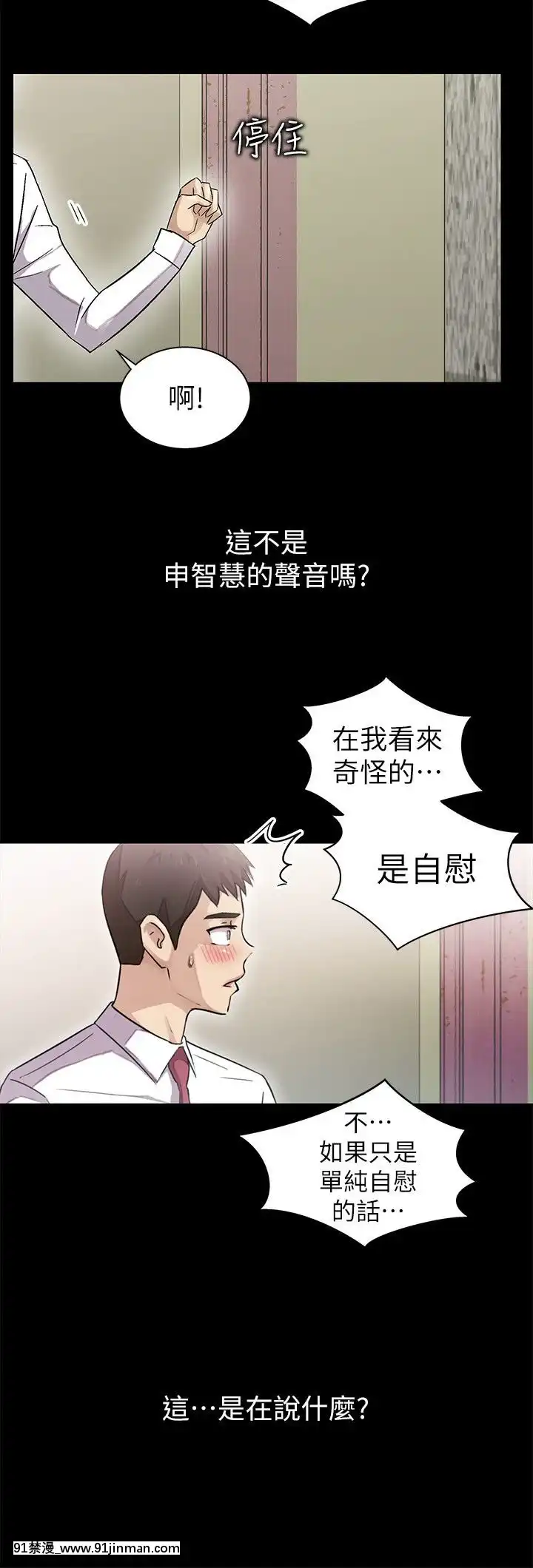 激情开麦拉1 23话[完结][bl 成人漫画]