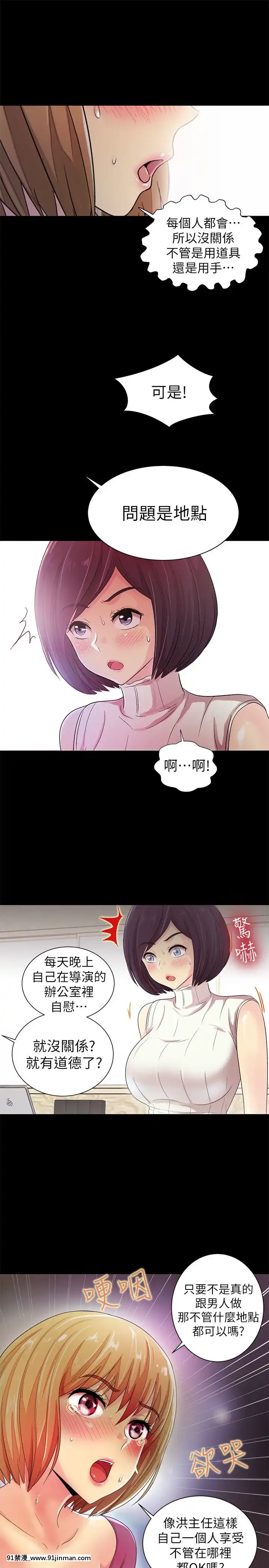 激情开麦拉1 23话[完结][bl 成人漫画]