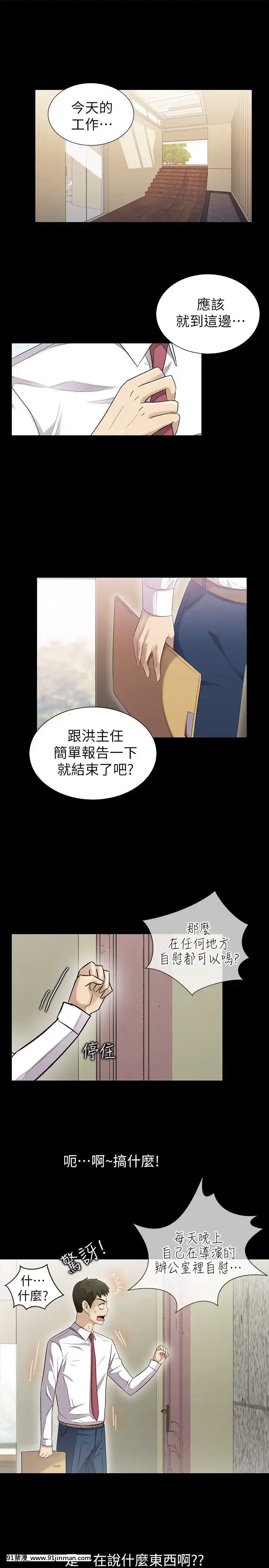 激情开麦拉1 23话[完结][bl 成人漫画]