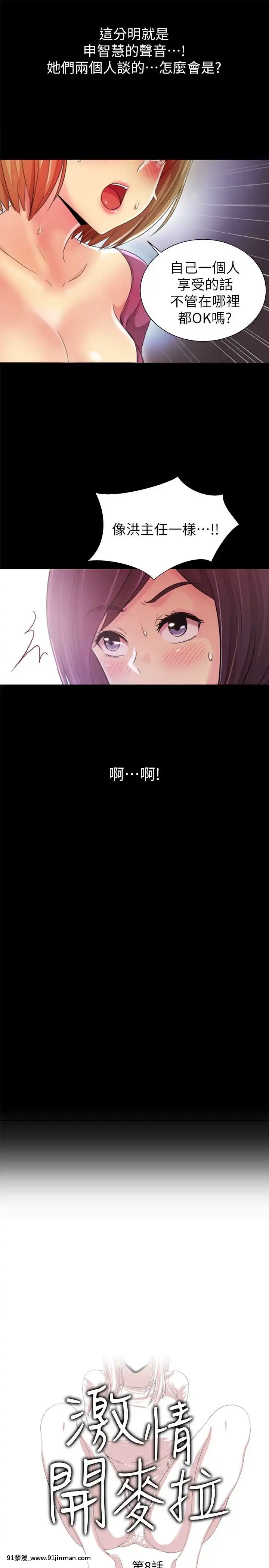 激情开麦拉1 23话[完结][bl 成人漫画]