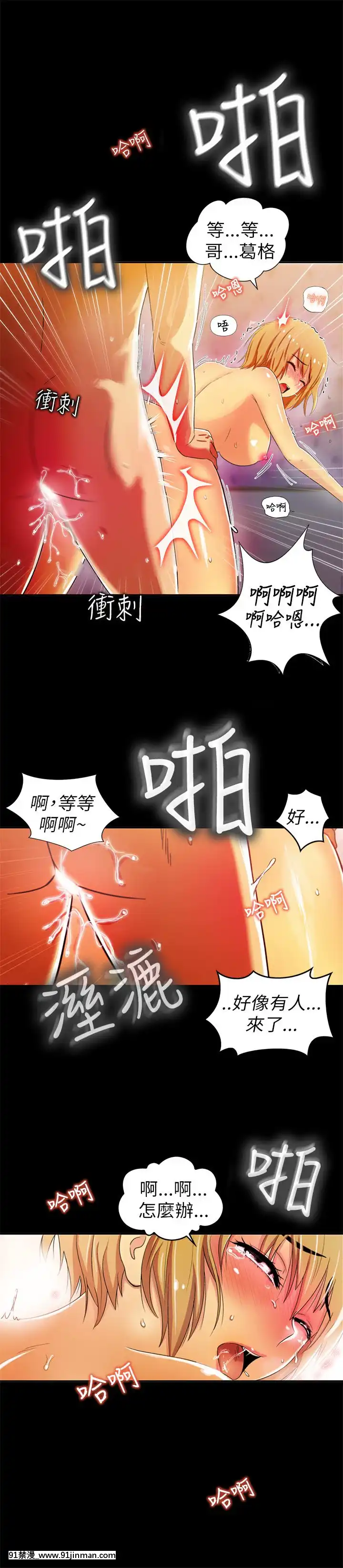 激情开麦拉1 23话[完结][bl 成人漫画]