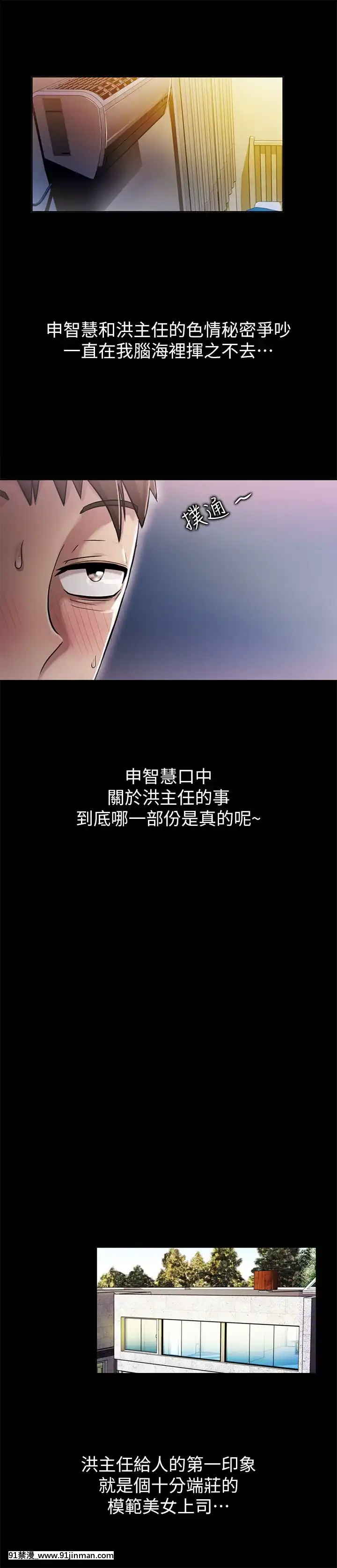 激情开麦拉1 23话[完结][bl 成人漫画]