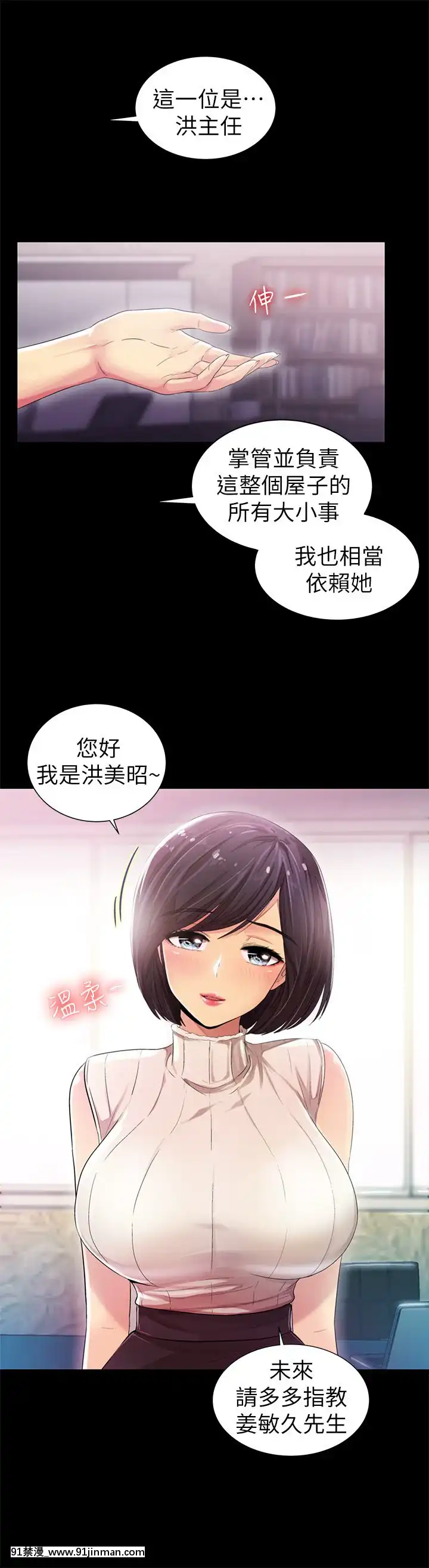 激情开麦拉1 23话[完结][bl 成人漫画]