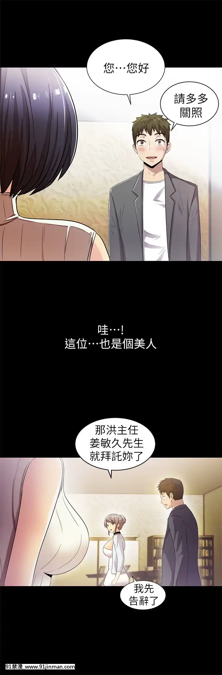 激情开麦拉1 23话[完结][bl 成人漫画]