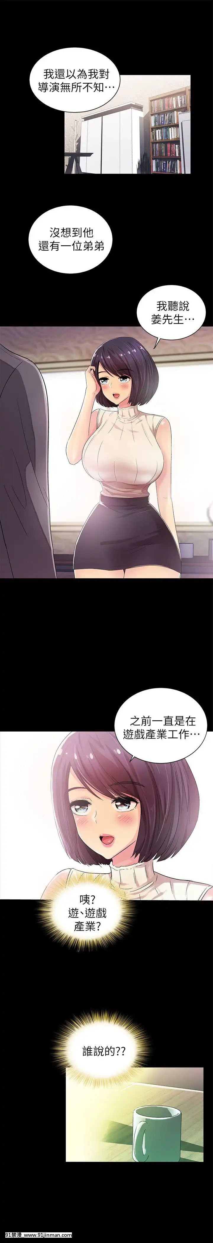 激情开麦拉1 23话[完结][bl 成人漫画]