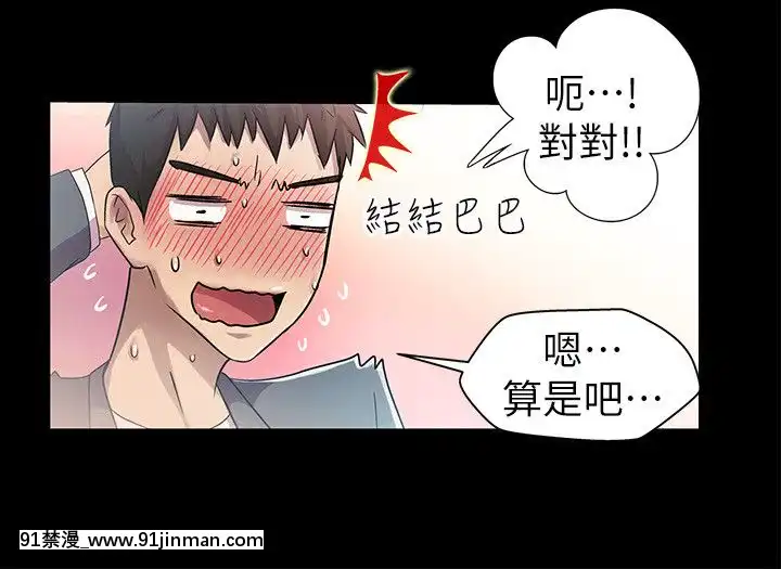 激情开麦拉1 23话[完结][bl 成人漫画]