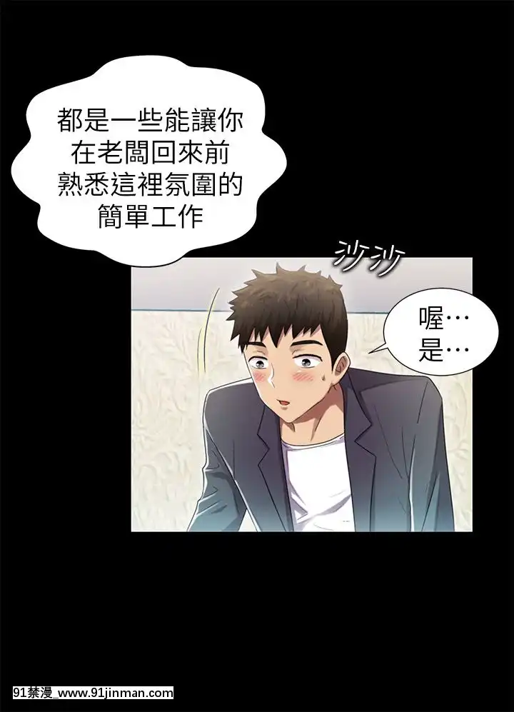 激情开麦拉1 23话[完结][bl 成人漫画]