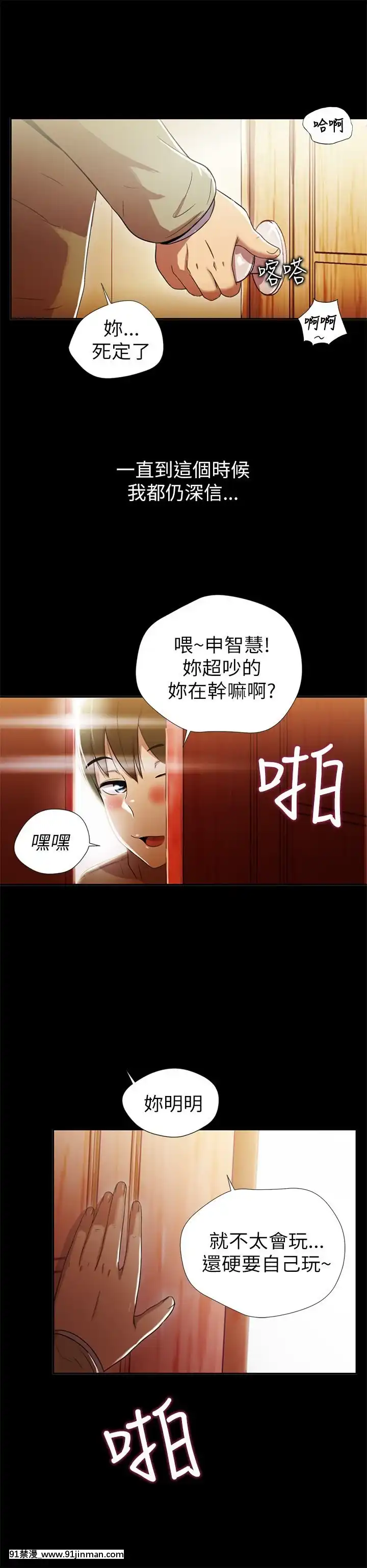 激情开麦拉1 23话[完结][bl 成人漫画]