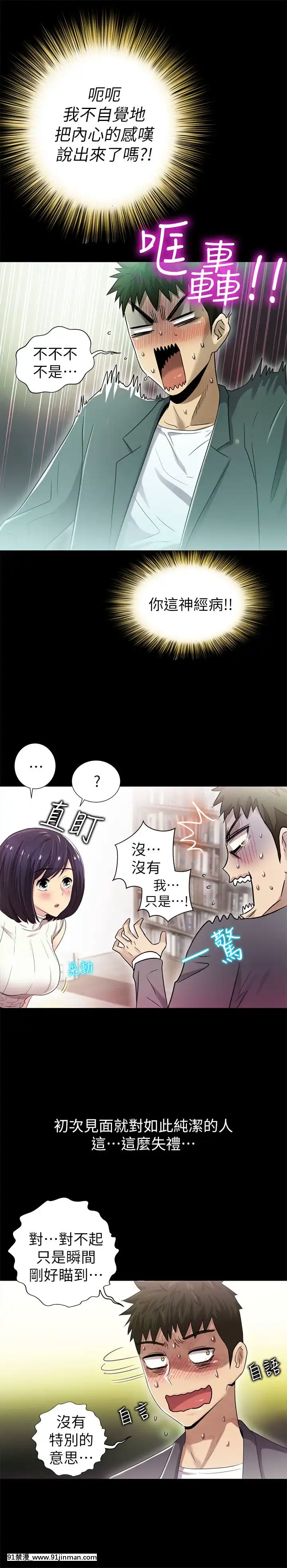 激情开麦拉1 23话[完结][bl 成人漫画]