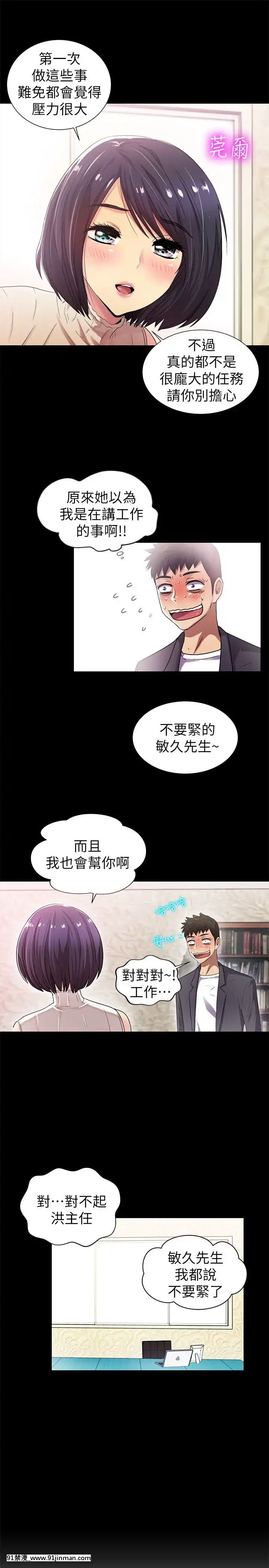 激情开麦拉1 23话[完结][bl 成人漫画]