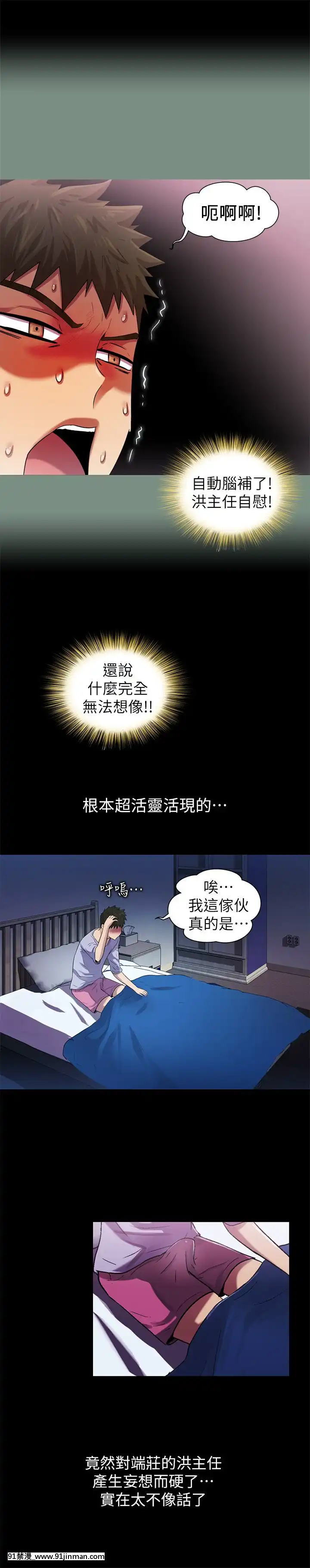 激情开麦拉1 23话[完结][bl 成人漫画]