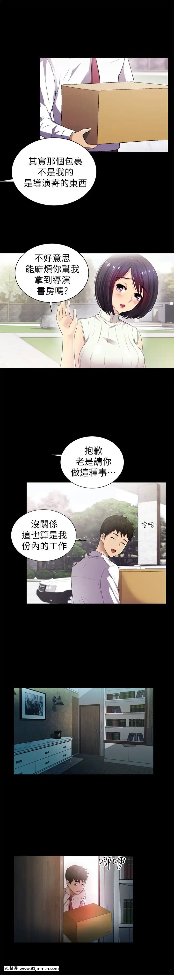 激情开麦拉1 23话[完结][bl 成人漫画]