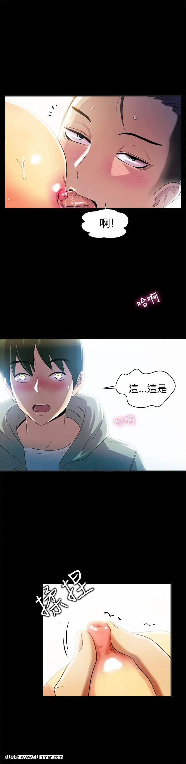 激情开麦拉1 23话[完结][bl 成人漫画]