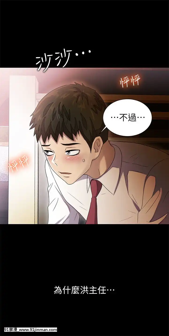 激情开麦拉1 23话[完结][bl 成人漫画]