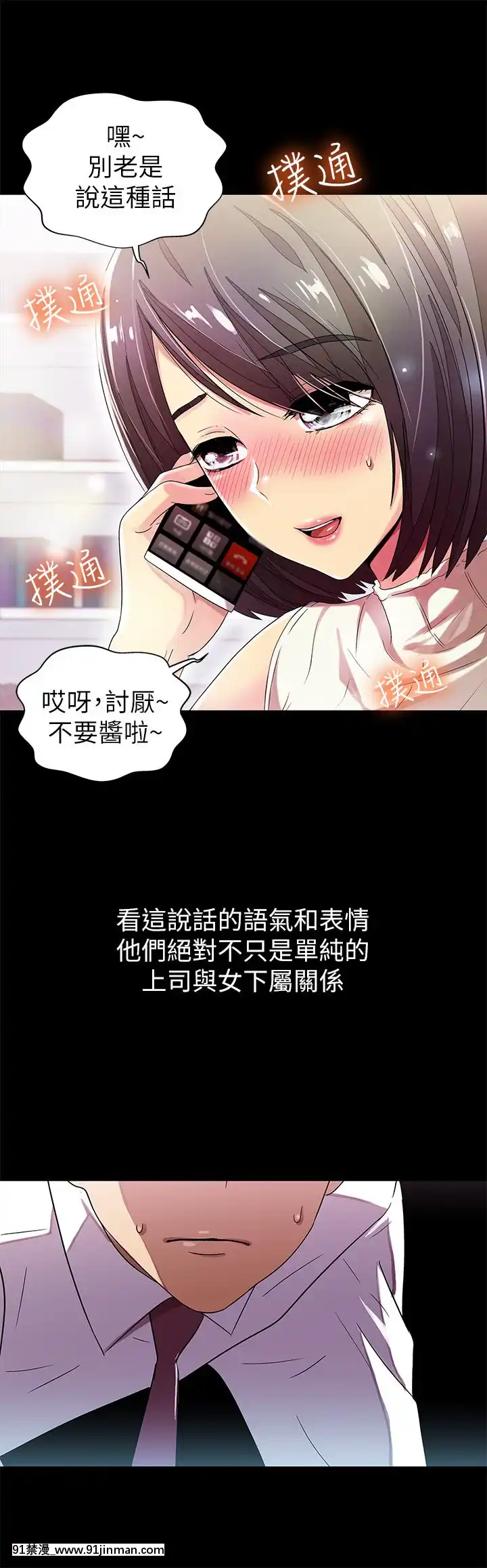 激情开麦拉1 23话[完结][bl 成人漫画]