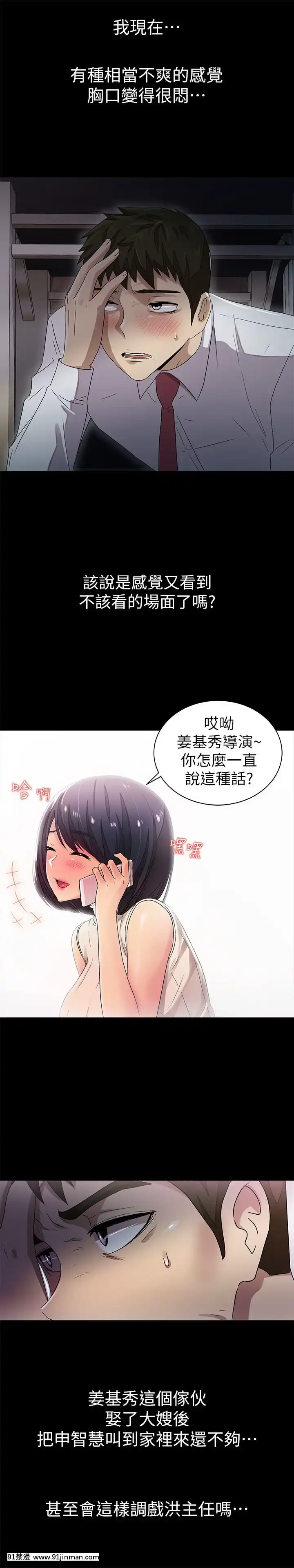 激情开麦拉1 23话[完结][bl 成人漫画]