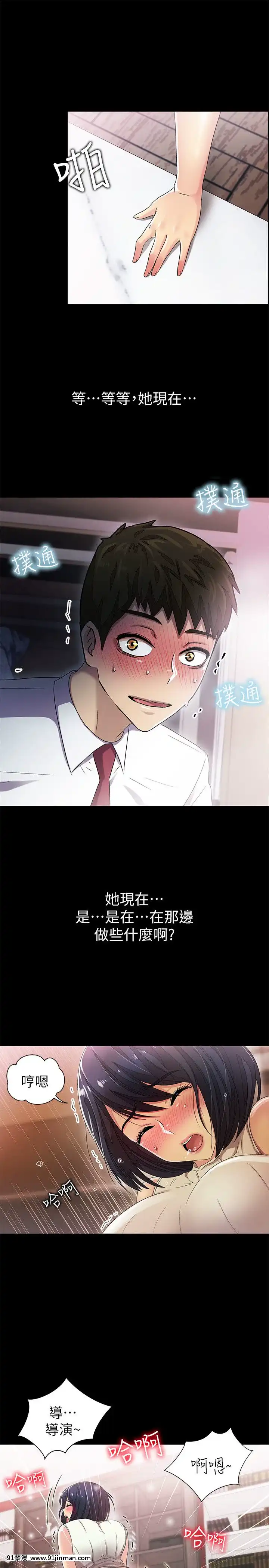 激情开麦拉1 23话[完结][bl 成人漫画]