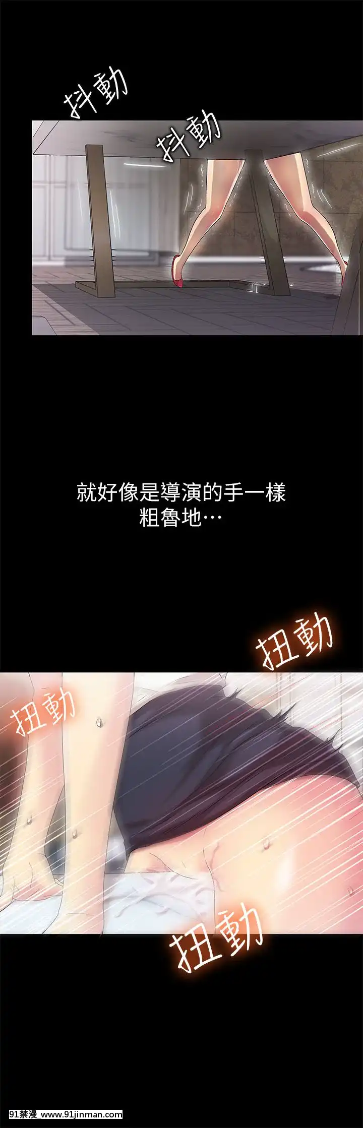 激情开麦拉1 23话[完结][bl 成人漫画]