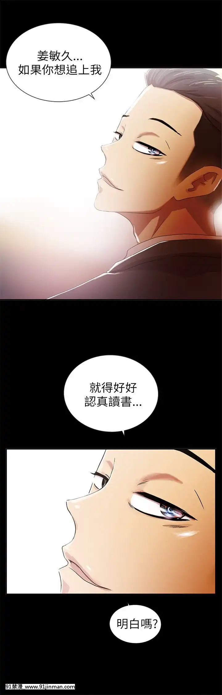 激情开麦拉1 23话[完结][bl 成人漫画]