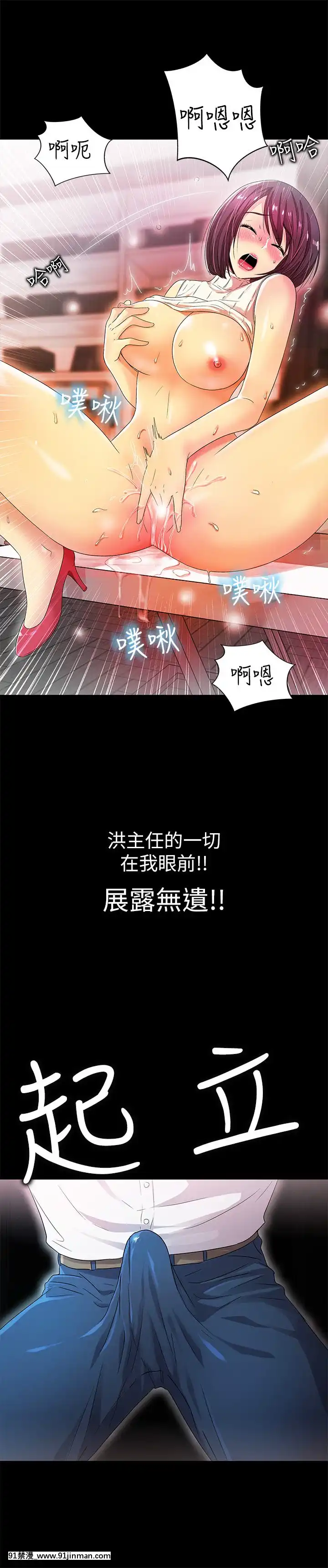 激情开麦拉1 23话[完结][bl 成人漫画]