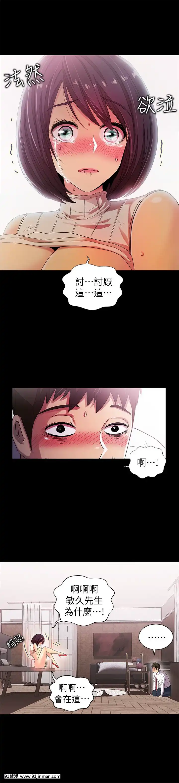 激情开麦拉1 23话[完结][bl 成人漫画]