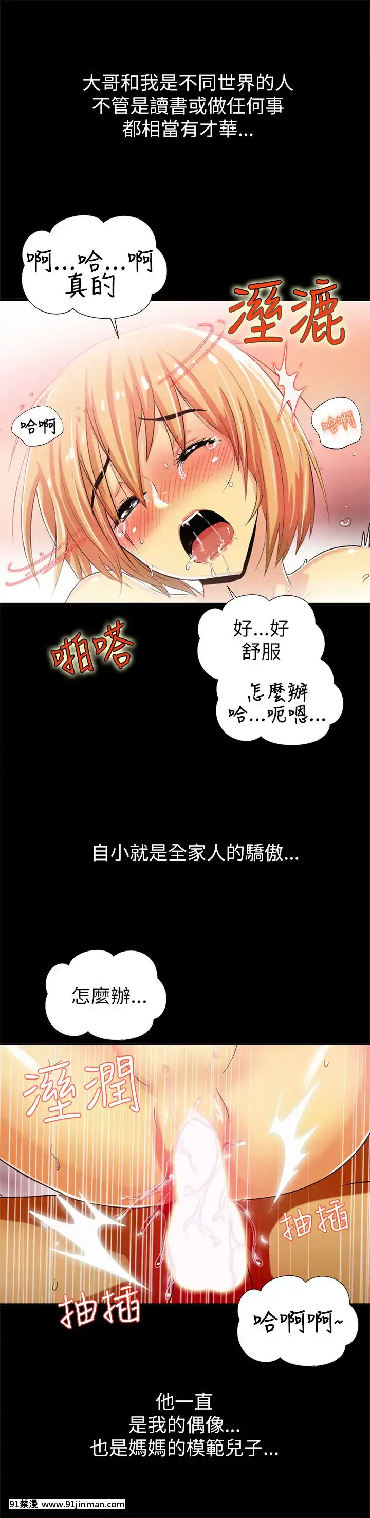 激情开麦拉1 23话[完结][bl 成人漫画]