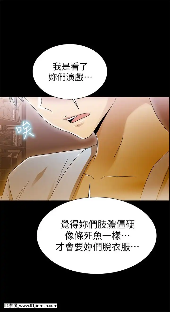 激情开麦拉1 23话[完结][bl 成人漫画]