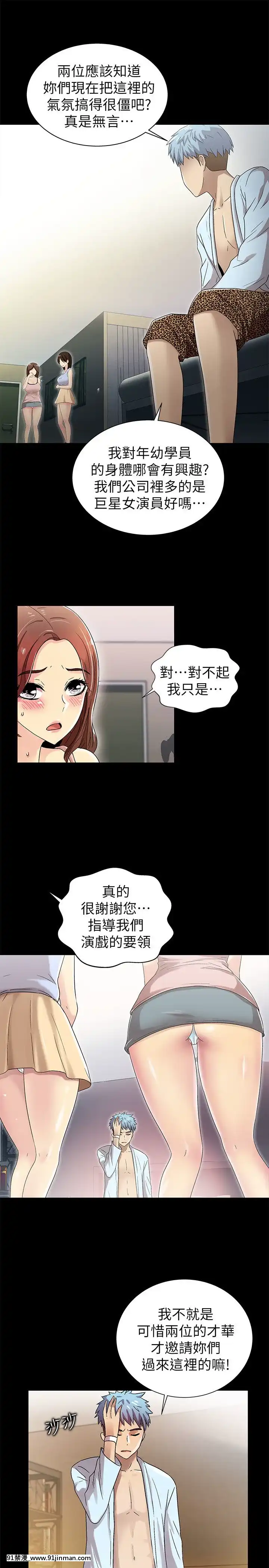 激情开麦拉1 23话[完结][bl 成人漫画]