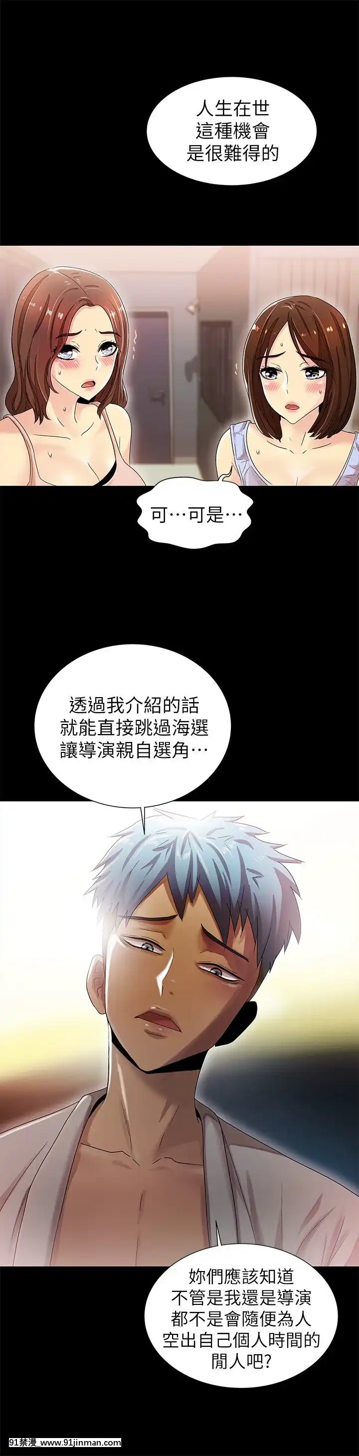 激情开麦拉1 23话[完结][bl 成人漫画]